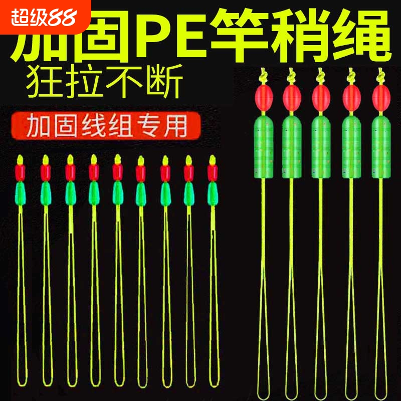 pe节加固竿稍绳杆稍pe线主线连接头大力马主线组钓鱼竿配件加强结
