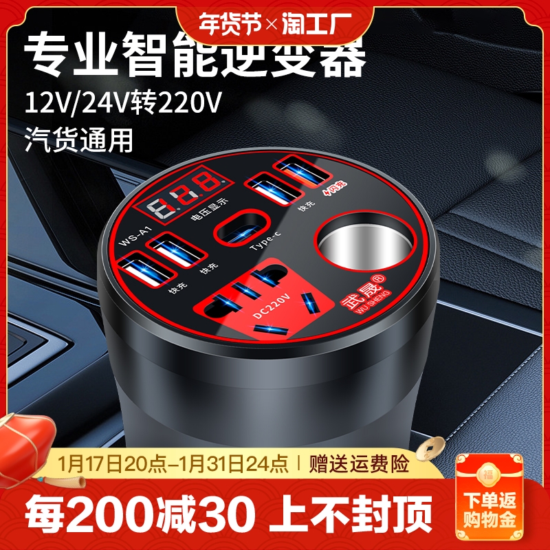 车载逆变器12v24v通用转220v车用电源插座转换手机充电器控制升压