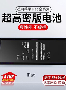 【榜单TOP】超高密电池适用苹果