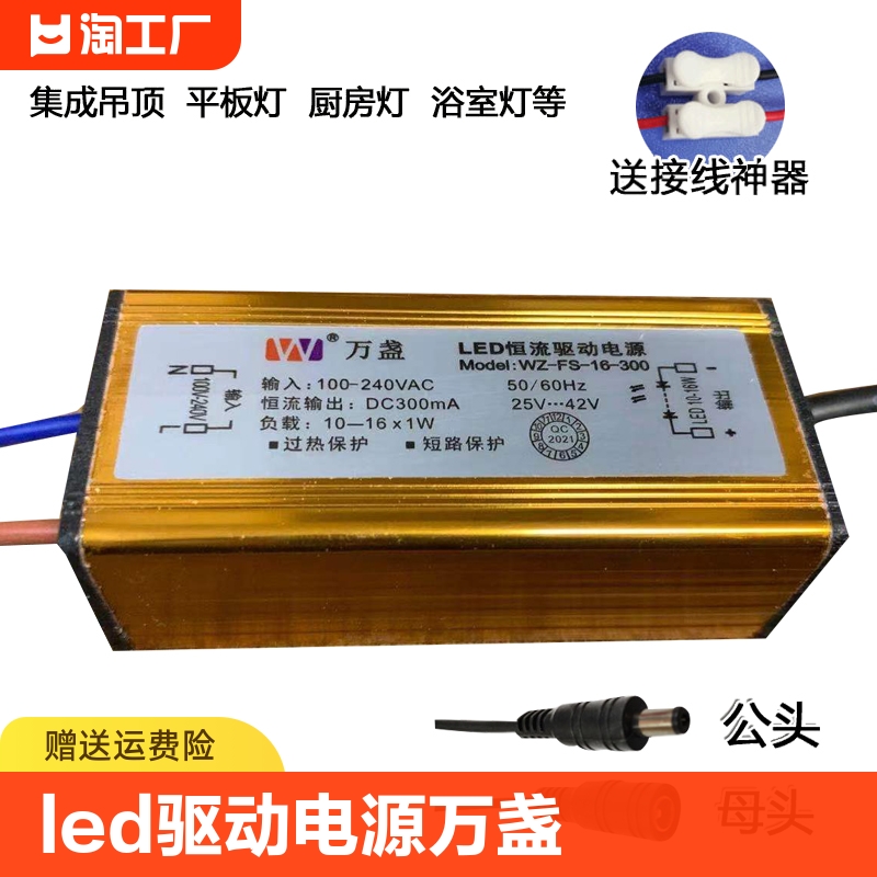 LED驱动电源万盏平板灯镇整流器恒流防水变压器 12 18 28 38 48W