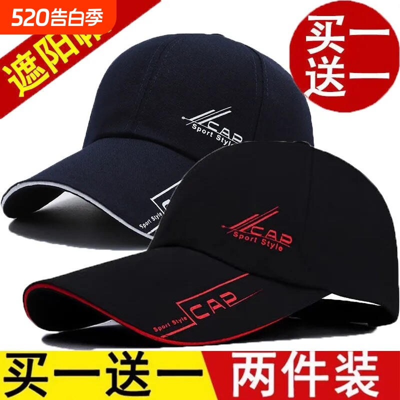 帽子男遮阳棒球帽户外韩版街头时尚潮百搭防晒太阳帽鸭舌帽加长