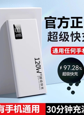 3C认证正品充电宝超级快充20000毫安超大容量超薄小巧便携户外移动电源适用华为vivo苹果专用PD20W手机闪充