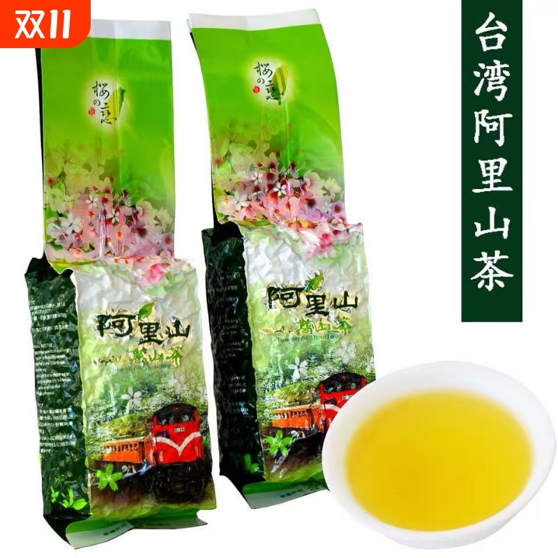 阿里山奶香乌龙茶奶香乌龙