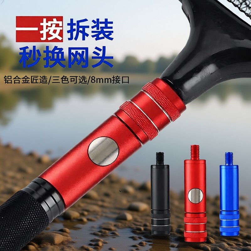 防转抄网头铝合金|超2000次加购