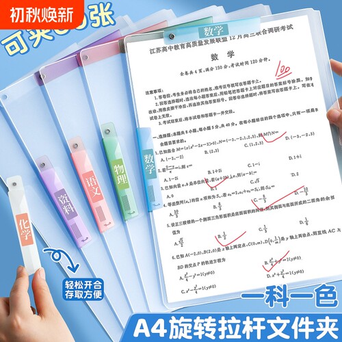 A3双夹加厚文件夹试卷夹透明