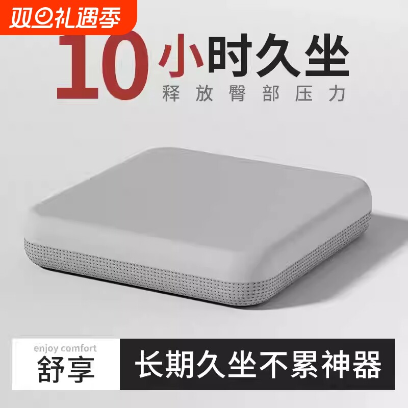 坐垫椅子垫办公室防四季通用透气座垫屁垫凳子垫久坐神器记忆棉