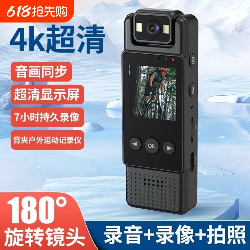 4K高清佩戴式运动相机摩托车骑行执法记录仪录音录像钓鱼摄像机