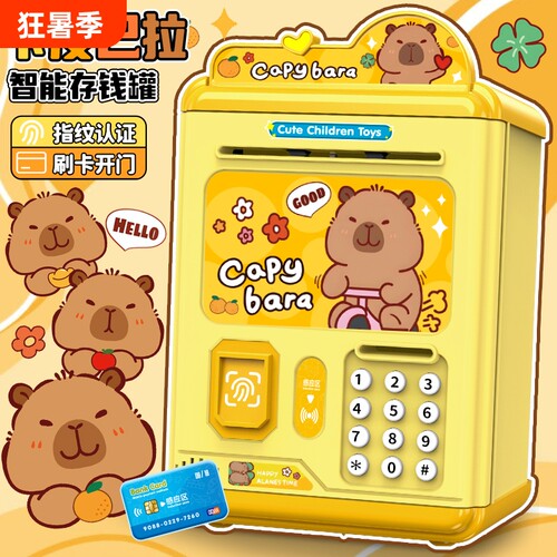 卡通DIY贴画密码锁可取可存