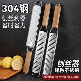 柠檬刨丝器削皮擦刮插切丝神器多功能家用304不锈钢厨房皮屑刨刀