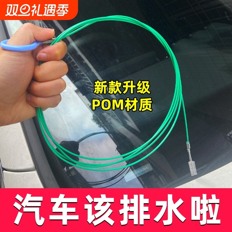 汽车天窗排水孔疏通工具车门油箱排水口疏通器排水管专用清理神器