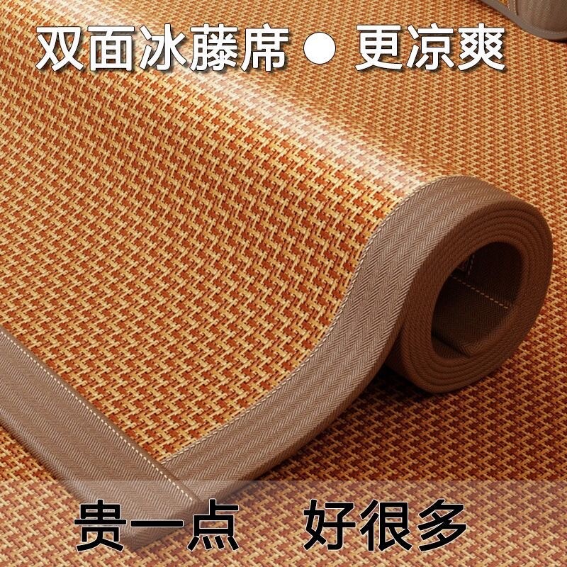 双面藤席凉席2026新款家用折叠冰丝席子冬夏两用学生宿舍草席竹席