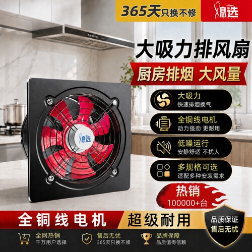排风扇换气扇抽油烟抽风机排风机