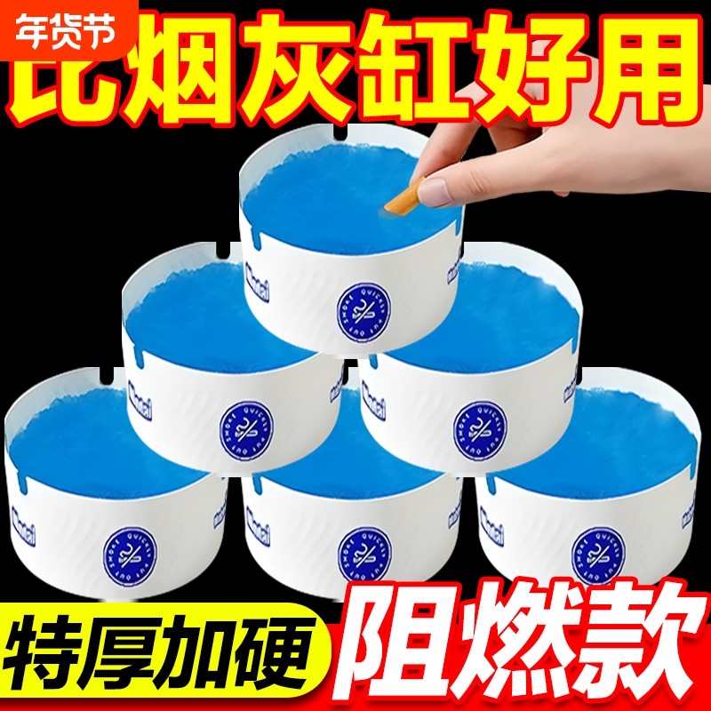 烟灰缸自带灭烟沙一次性烟灰缸泥清洁剂办公室吸附防飞灰便携家用