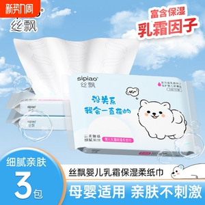 乳霜纸巾云柔巾便携装不掉屑保湿纸柔护宝宝抽纸实惠装亲肤柔软