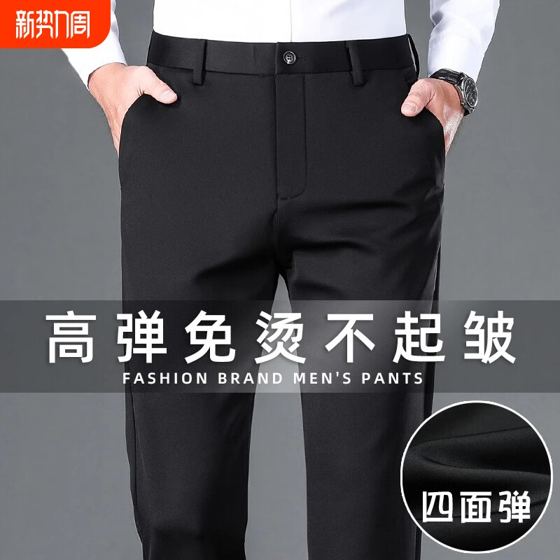 四面弹男士休闲裤春秋新款直筒商务西裤高弹秋冬加厚男裤薄款厚款