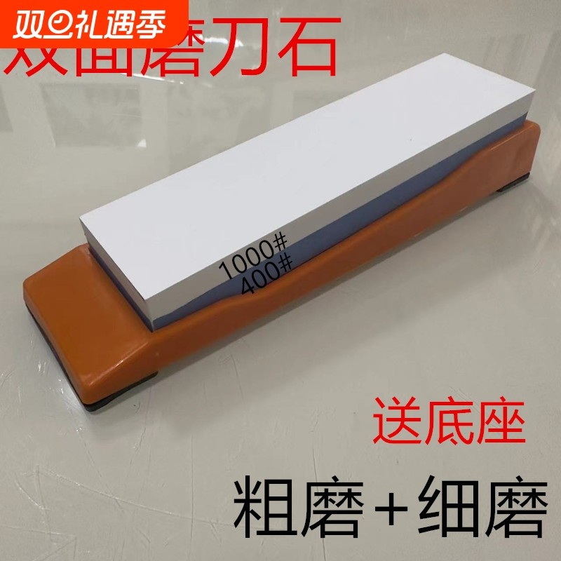 1000目双面磨刀石白刚玉家用菜刀开刃油石荡石特大号架子底座细磨