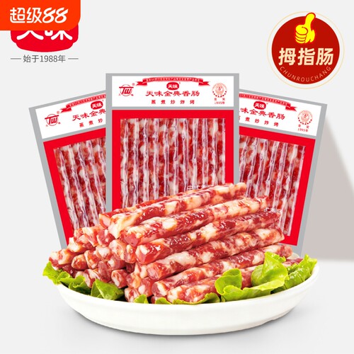 天味拇指小香肠200g小甜肠腊肠