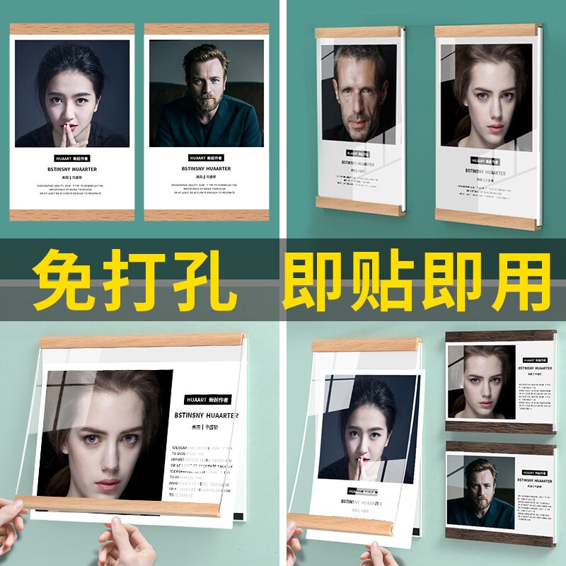 画框磁性教师简介牌亚克力展示墙a4团队风采照片挂墙教练A2海报框