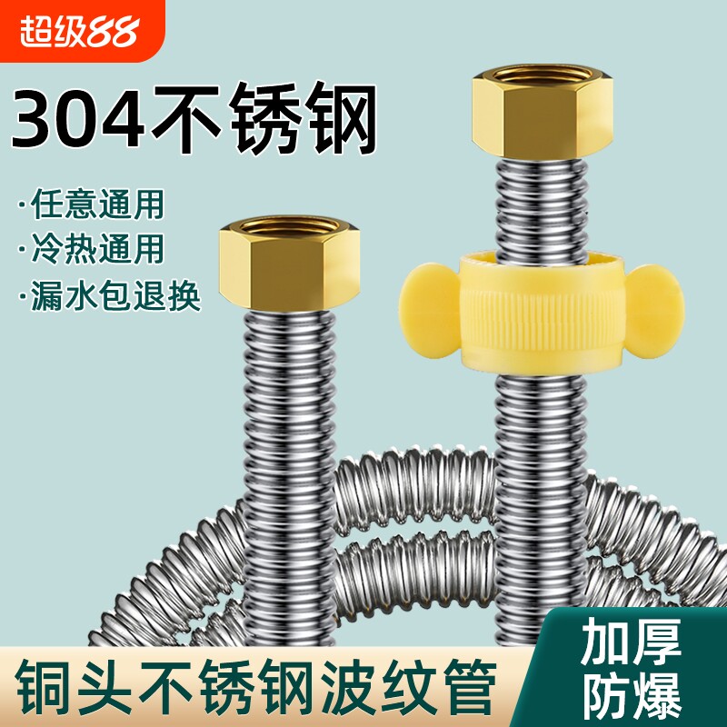 304不锈钢波纹管4分金属软管燃气热水器马桶进水管冷热高压连接管
