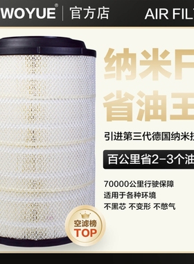 沃越k2841空气滤芯中国重汽豪沃336 380 A7豪沃T7H解放空气滤清器