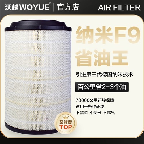 沃越k2841空气滤芯中国重汽豪沃336 380 A7豪沃T7H解放空气滤清器