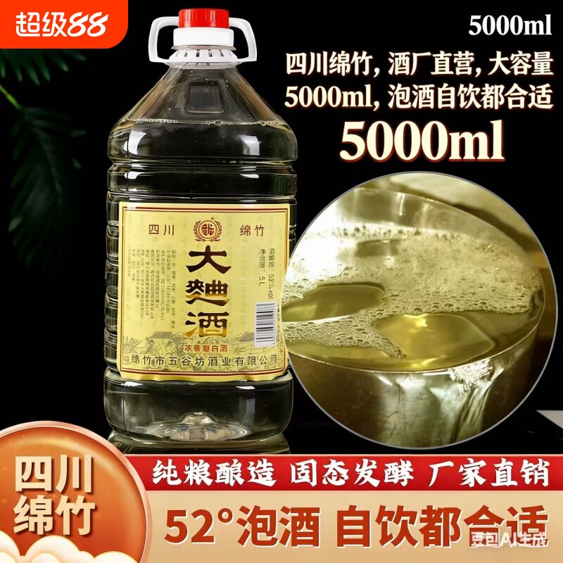 2019大曲酒浓香型白酒52度500ml粮食酒纯粮泡酒高粱窖藏酒业珍品