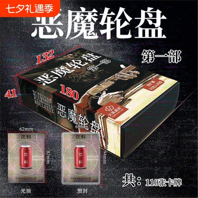 全套霰弹枪俄罗斯轮盘恶魔转盘纵火犯骗子酒馆情侣聚会等桌游卡牌