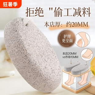 火山石磨脚石去死皮老茧家用搓脚石打磨修脚神器脚后跟角质足部
