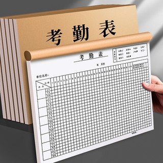 考勤表大号多功能考勤本31天记工本个人上班工天记录本工地建筑员工签到表大格工时记工表上下午出勤表打卡表