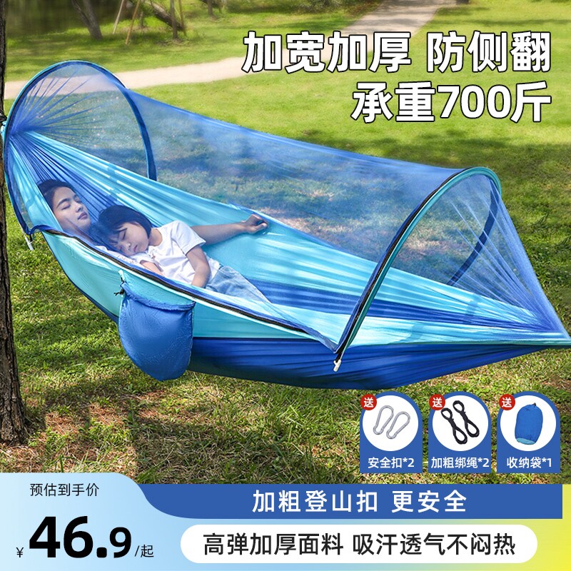 户外双人吊床成人野外吊椅加厚荡秋千防侧翻网床室内外防蚊虫吊篮