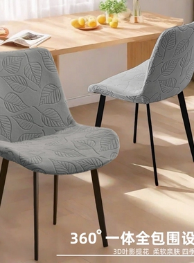 帆型椅子套罩2024新款弧形餐椅套凳子套保护罩万能四季通用防猫抓