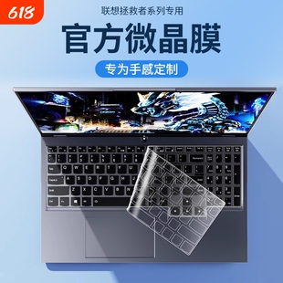 适用联想拯救者r9000p键盘膜y7000笔记本y9000p电脑X防尘罩r7000P全覆盖GeekPro G5000保护套新款K硅胶15.6寸
