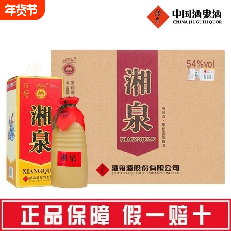 【2018年出厂】正品酒鬼湘泉（盒优）54度500ml×6瓶馥郁香型老酒,酒类,白酒/调香白酒,淘宝优惠券,粉丝福利购,淘宝优惠卷