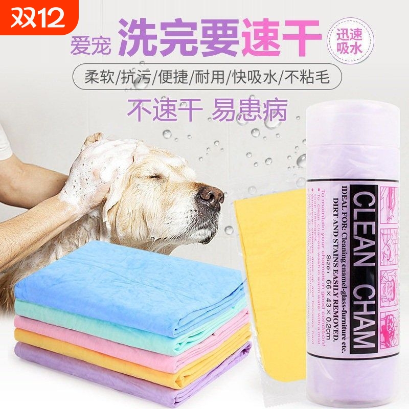 吸水毛巾擦车巾宠物洗澡人造鹿皮毛巾超厚洗车抹布擦玻璃干湿两用