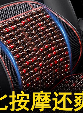汽车靠垫腰垫夏季冰丝腰靠小车腰部支撑车靠木珠透气腰托靠枕车用