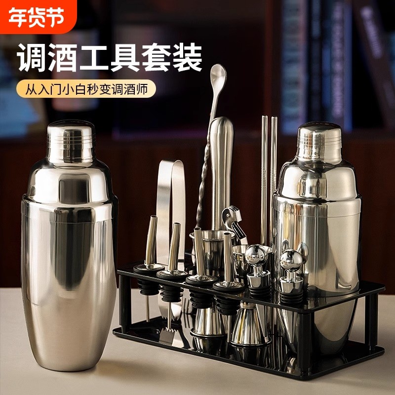 调酒器套装雪克杯全套不锈钢壶工奶茶店调酒师鸡尾酒家用收纳酒杯,餐饮具,调酒器,淘宝优惠券,粉丝福利购,淘宝优惠卷