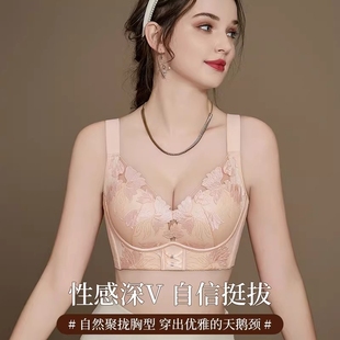 2025新款 蕾丝聚拢内衣调整型防下垂收副乳无钢圈文塑形胸型