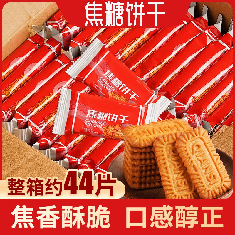 焦糖饼干整箱比利时风味早餐休闲食品怀旧小吃零食独立小包装批发
