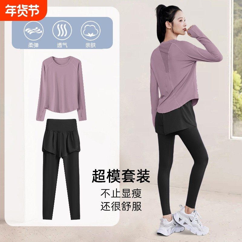 训练秋冬T恤瑜伽服套装女长袖宽松速干上衣网面透气跑步运动服,运动服/休闲服装,健身套装,淘宝优惠券,粉丝福利购,淘宝优惠卷