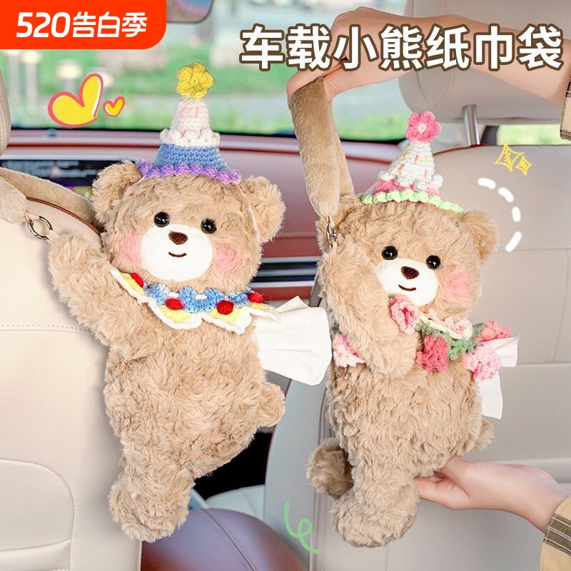 车载纸巾盒挂式卡通可爱小熊抽纸盒创意高级感女士车用纸巾挂袋套