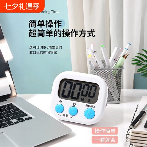 厨房定时器大声响铃倒计时提醒器学生电子闹钟秒表磁吸开关烹饪