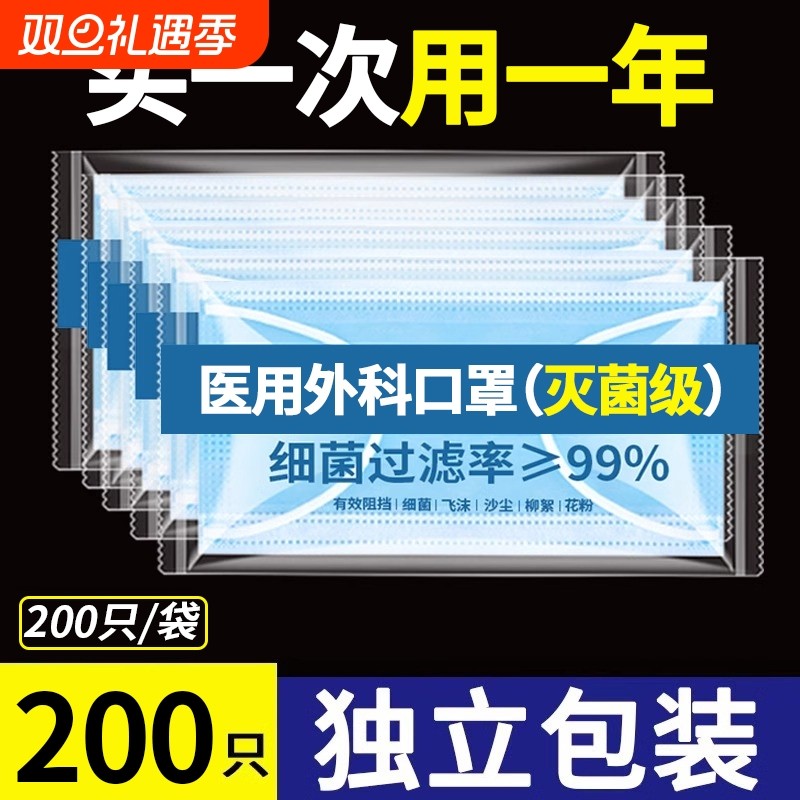 医用外科口罩三层|超3.6万次加购