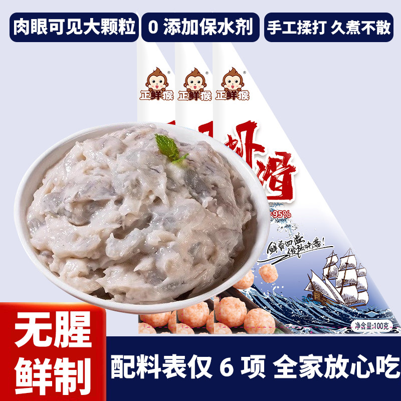 新鲜虾滑商用火锅食材手打青虾滑商用豆捞挤袋虾滑丸冷冻虾肉虾饼,水产肉类/新鲜蔬果/熟食,虾滑,淘宝优惠券,粉丝福利购,淘宝优惠卷