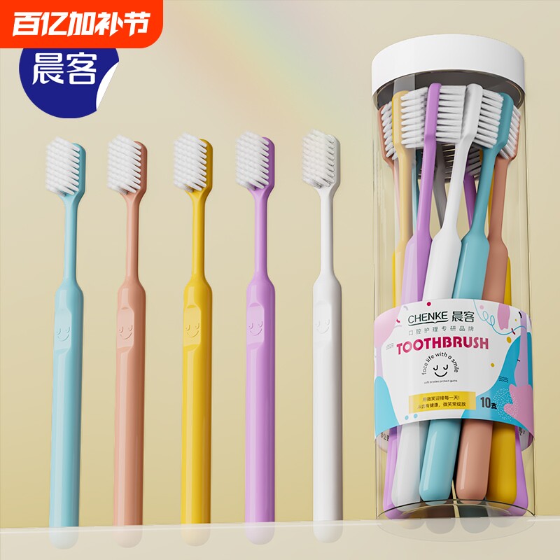 牙刷软毛成人超细超软女男士专用学生情侣小头家用家庭装正品桶装
