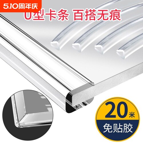 u型透明防撞条钢化玻璃包边条茶几防碰撞保护套硅胶桌沿护角贴u形