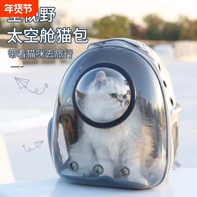 猫包外出便携包太空舱透气双肩背包猫书包大容量猫咪外带宠物用品