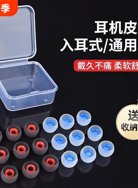 畅销爆款！入耳式耳机硅胶套耳机