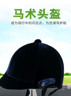 yoshe马术装备厂家直销
