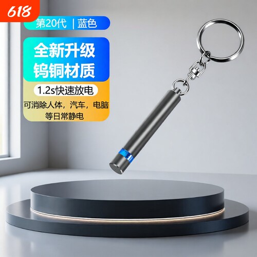 新款钨钢铜静电棒--高效消除静电