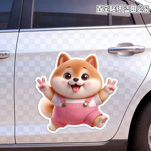 可爱呆萌小柴犬汽车电动车贴纸门窗玻璃卧室厨房划痕遮挡装饰贴纸